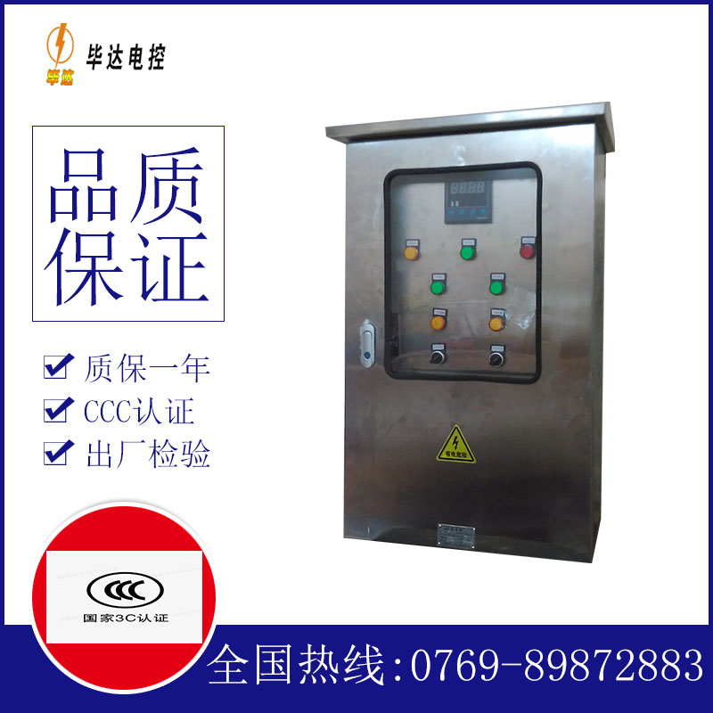 渝北路灯控制箱